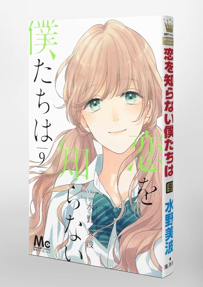 (未使用･未開封品)恋を知らない僕たちは コミック 1-9巻セット 恋を知らない僕たちは 1～6巻セット（映画ビジュアル帯付き